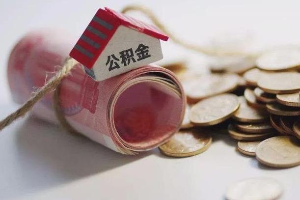 公积金还款每月扣多少怎么算-云梦公积金代办平台